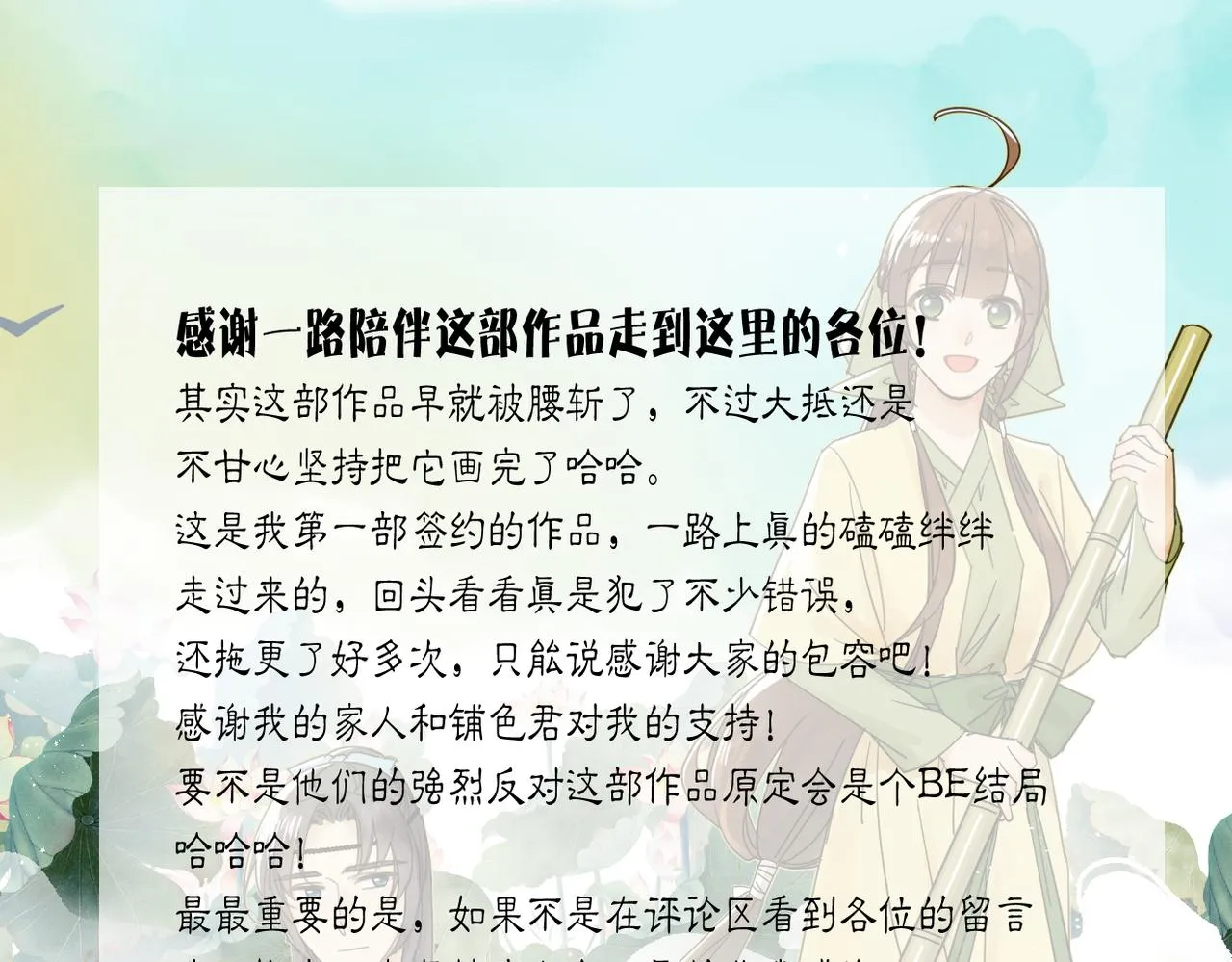 第44话 尾声248