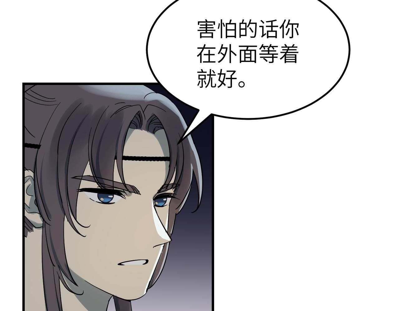 第7话 和他们拼啦23