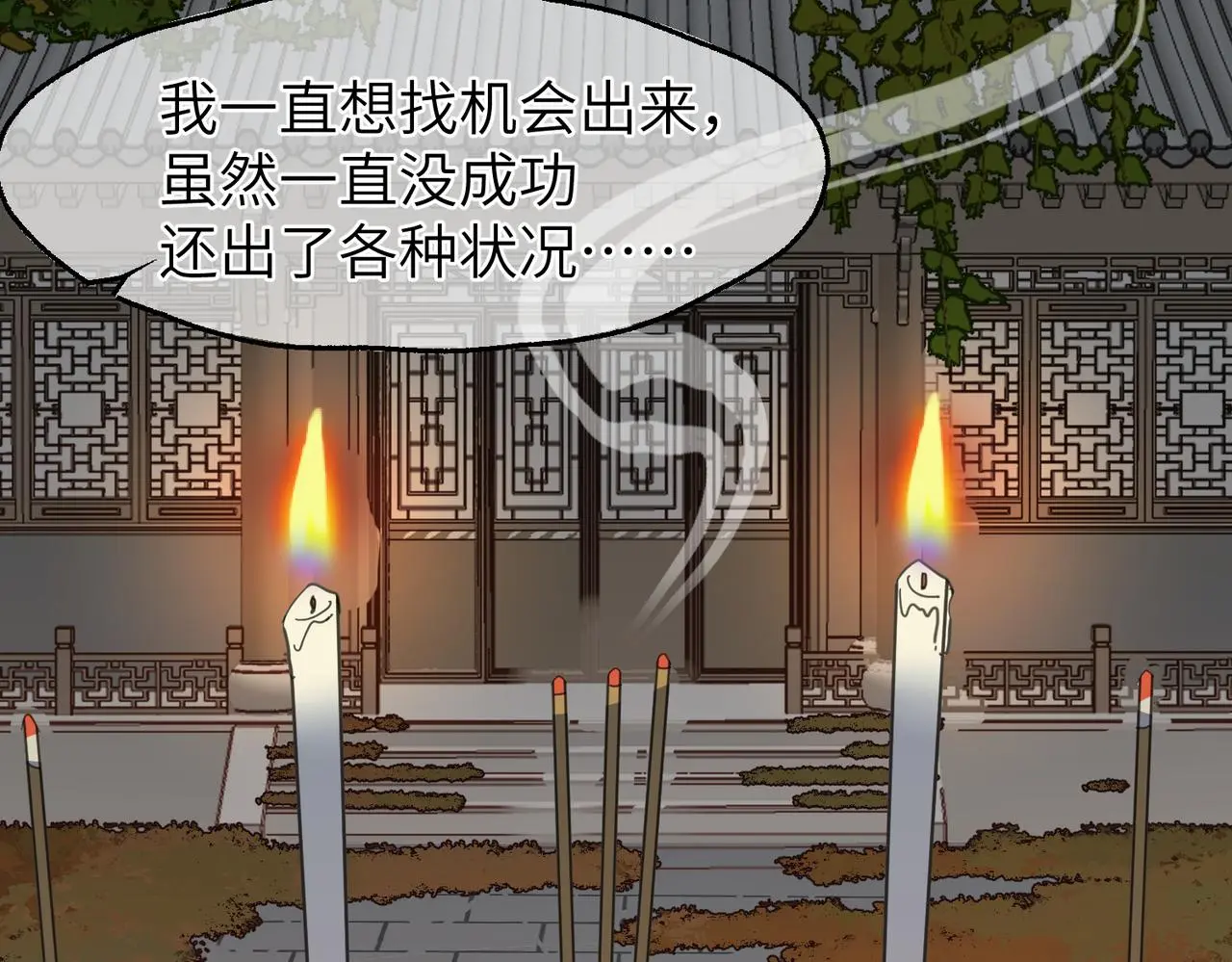第28话 爹，娘，我回来了48