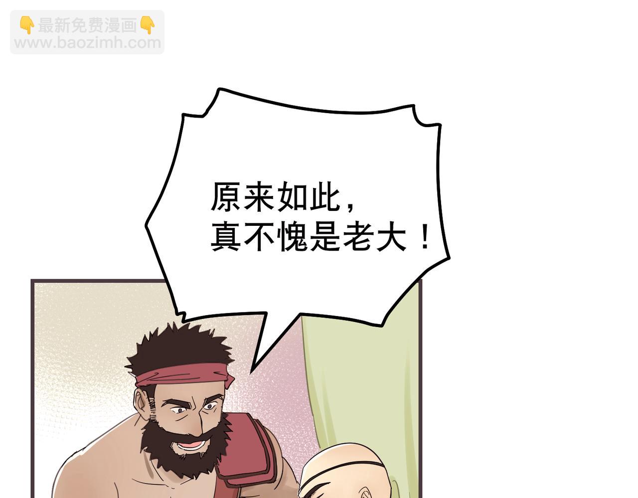 第5话 干脆投诚好了86