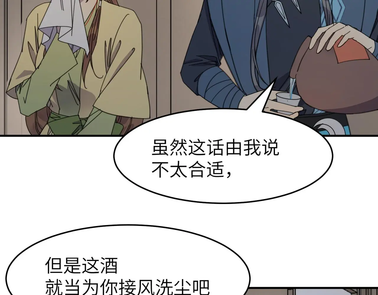 第28话 爹，娘，我回来了77