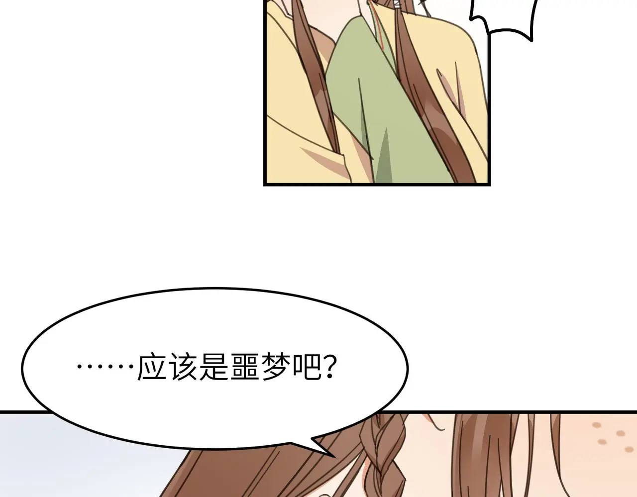第29话 季无淳出场！30