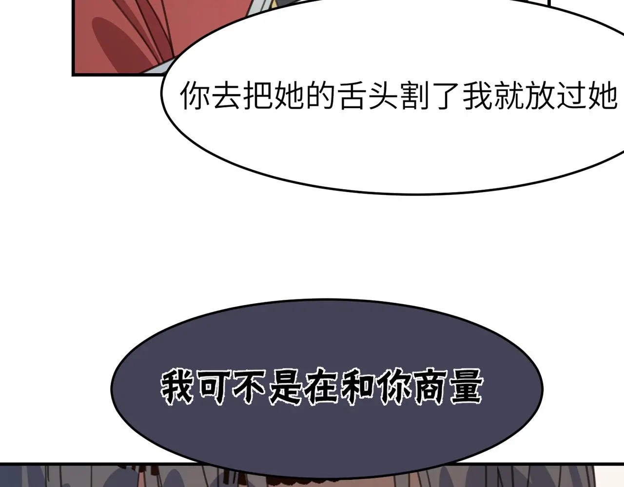 第30话 预备16