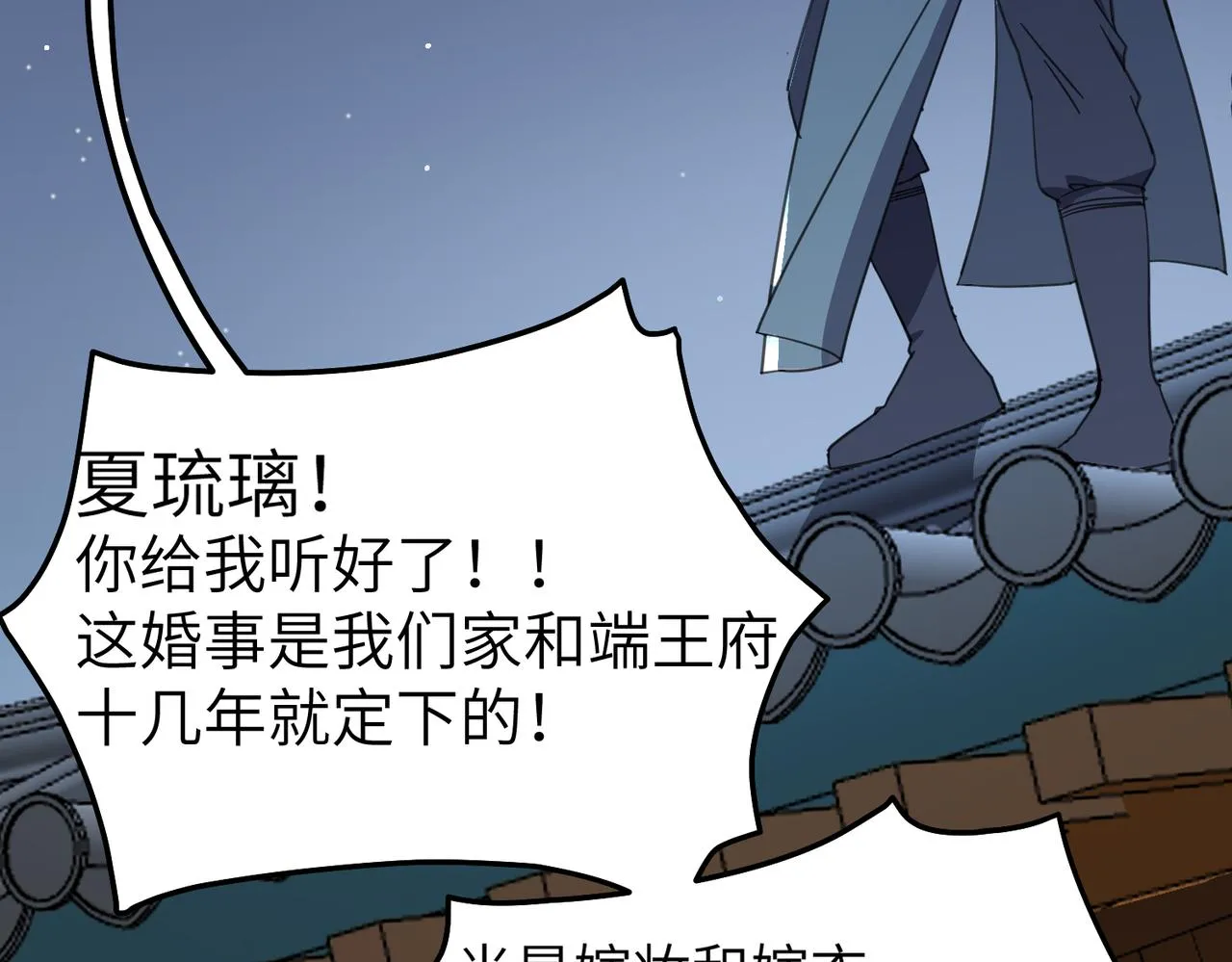 番外 在婚礼那天发生的事（上）13