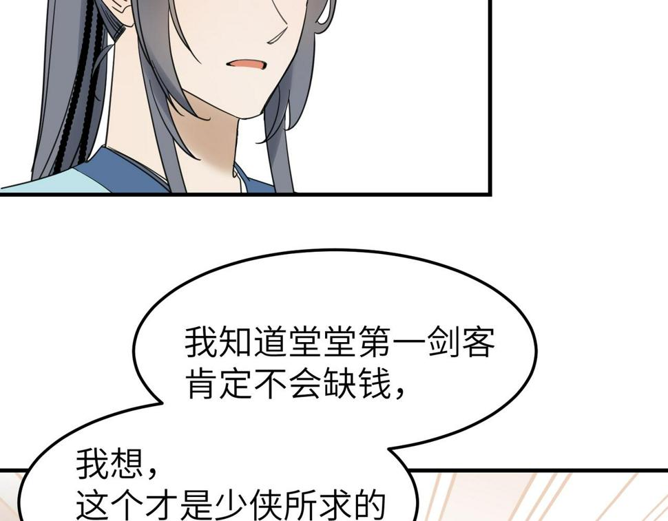 第15话 季无淳50