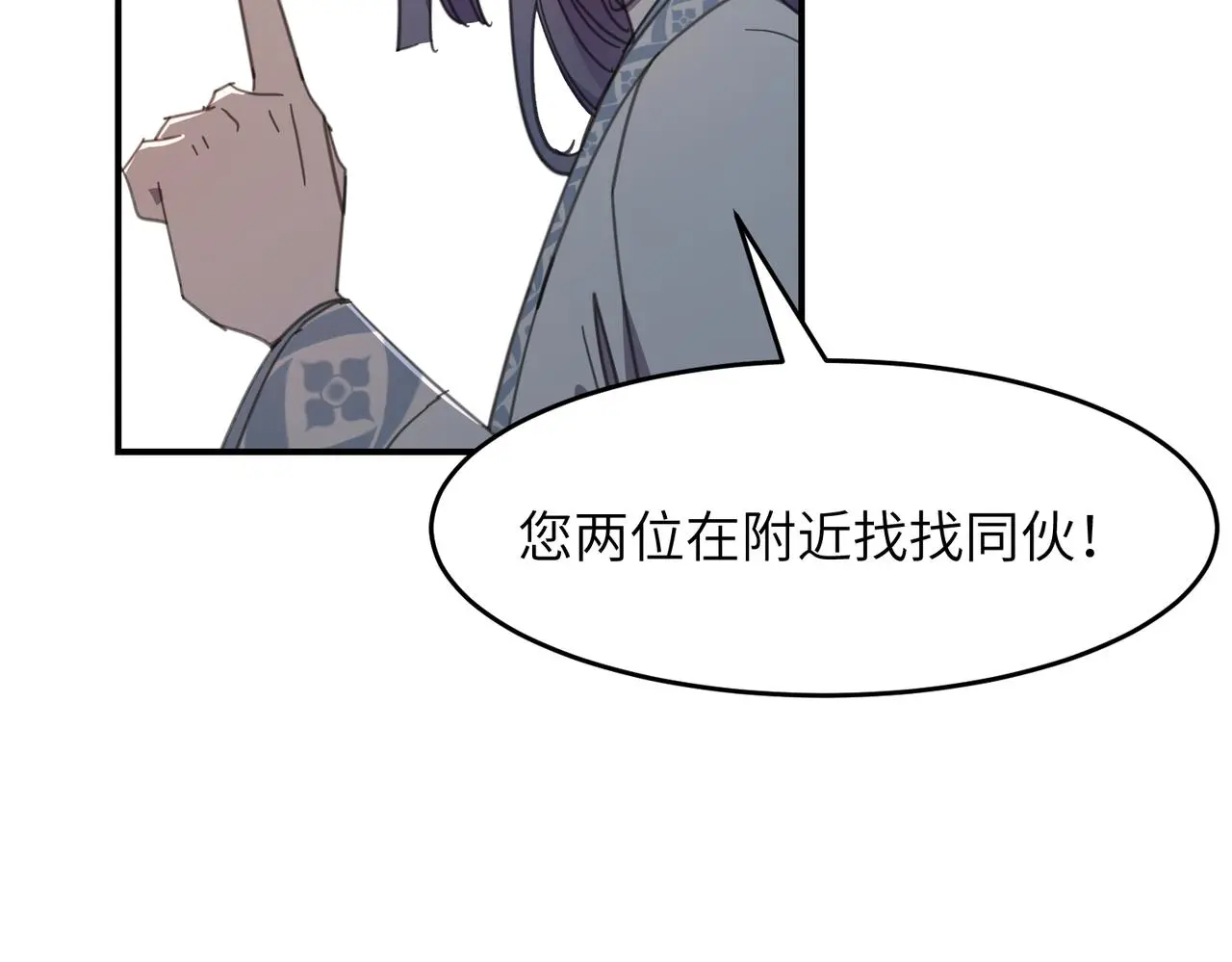 第33话 搜捕33
