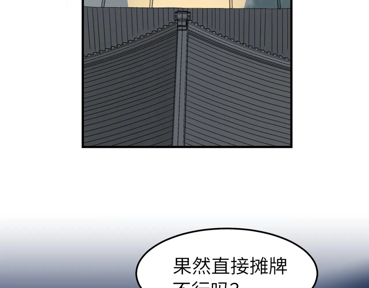 番外 在婚礼那天发生的事（上）32