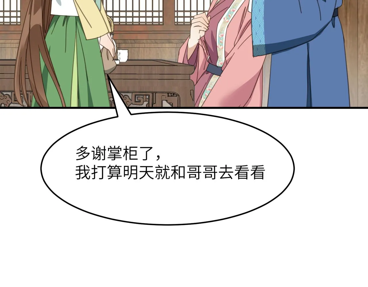 第44话 尾声143