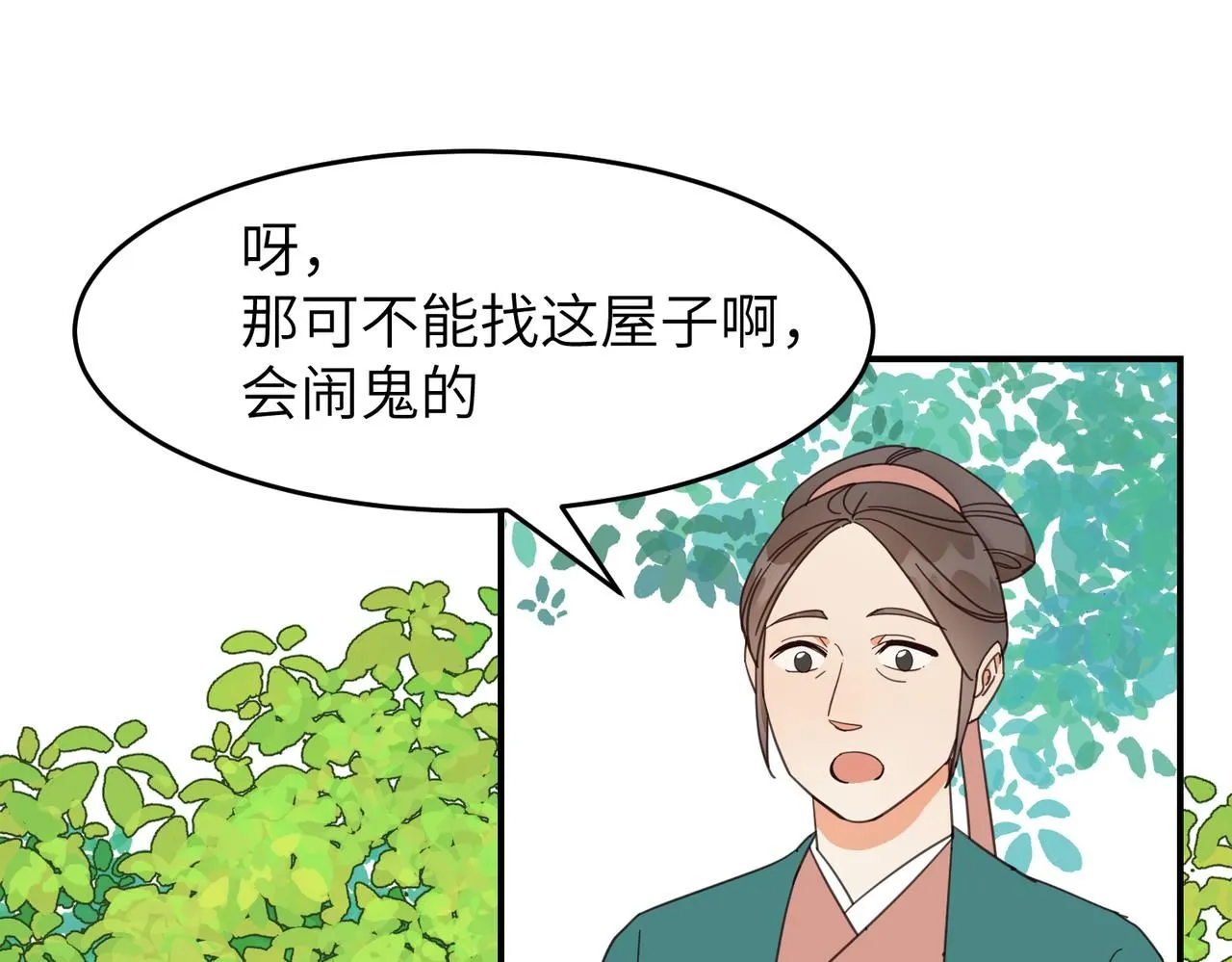 第26话 我有你哥哥的消息了42