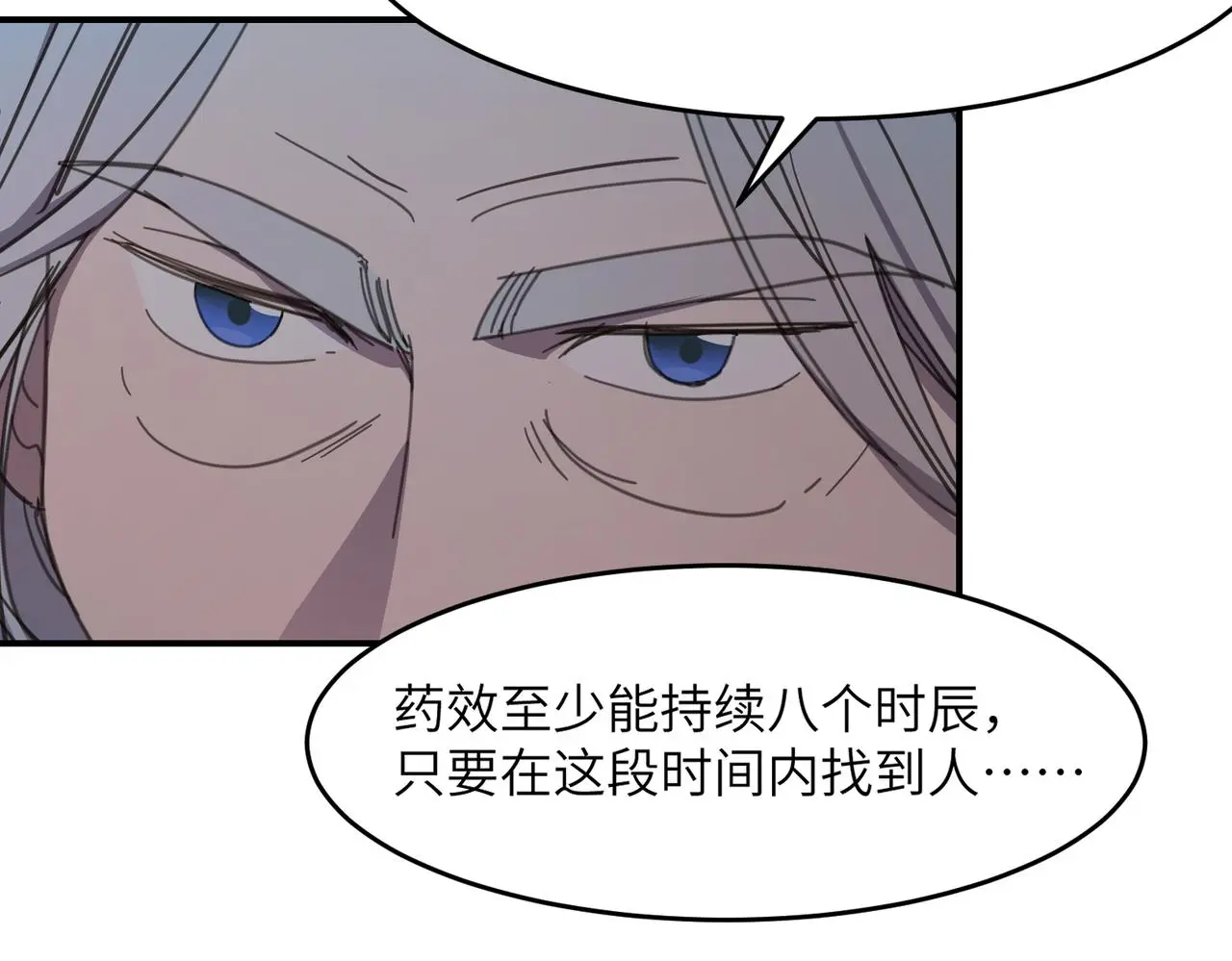 第33话 搜捕27