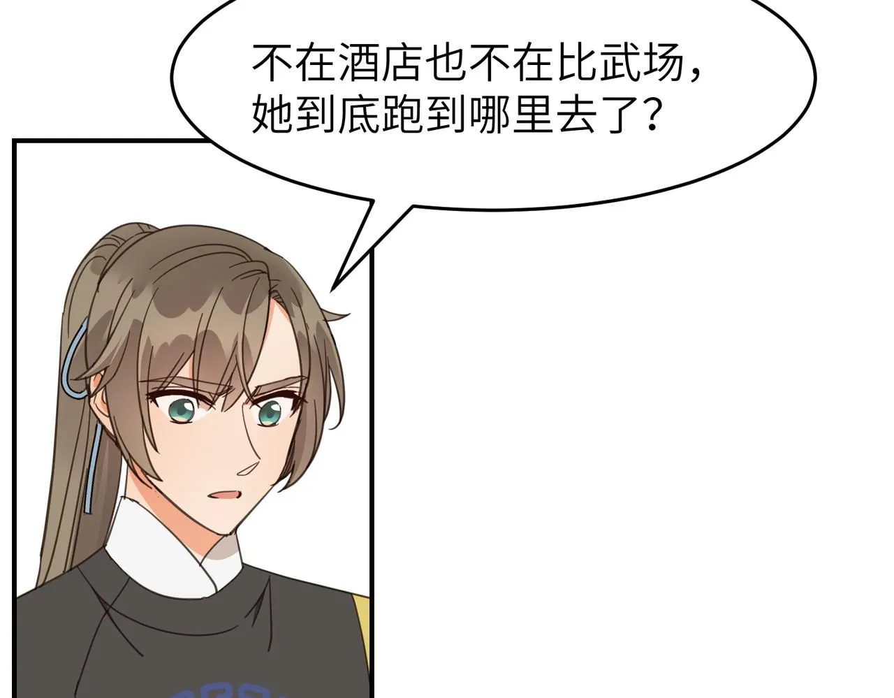 第26话 我有你哥哥的消息了12