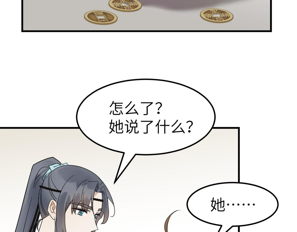第16话 小姐出现了！9