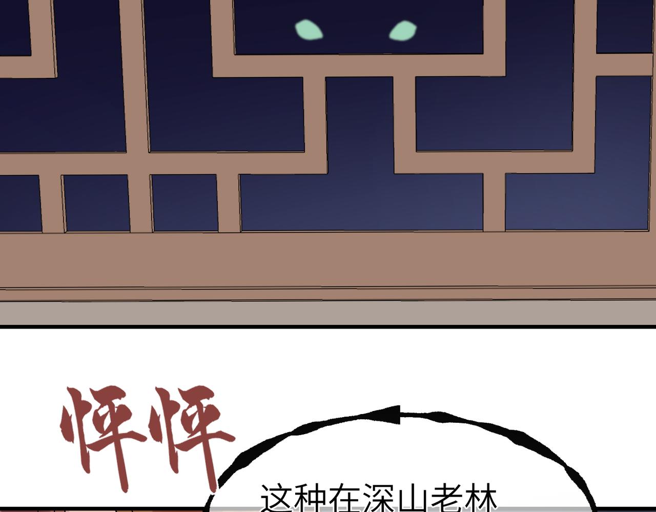 第9话 凶宅（中）88