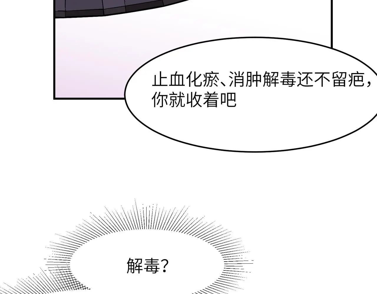 第34话 隐藏与试探65