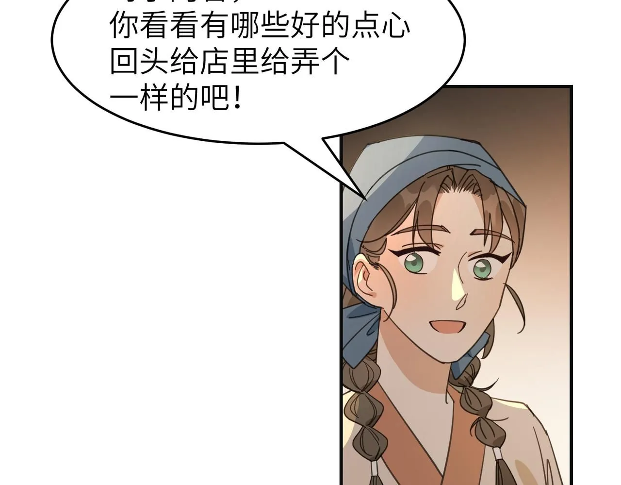 第22话 你以后还是和他少来往吧79