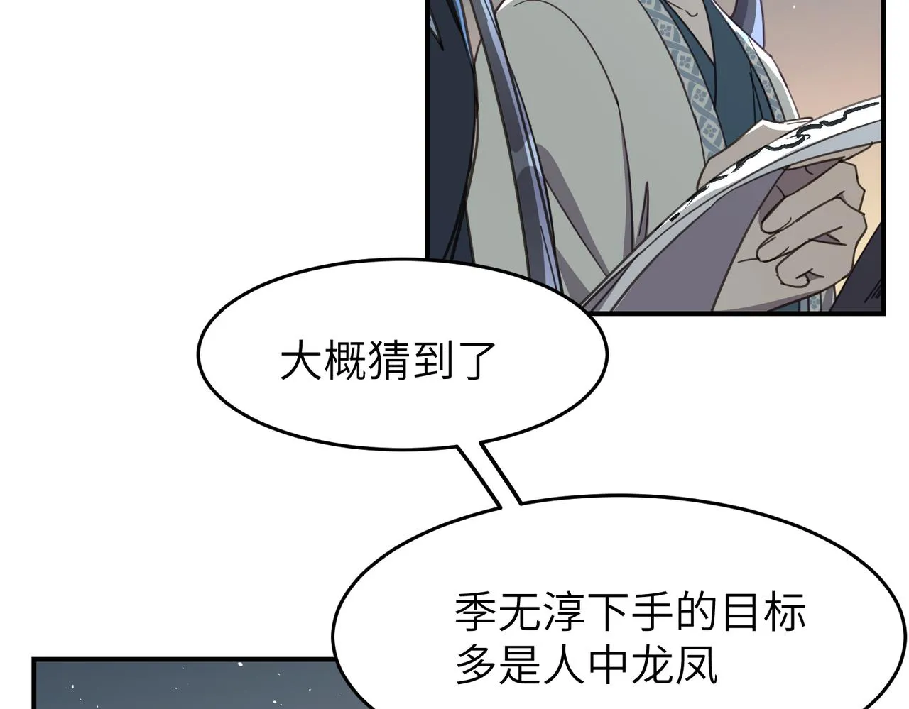 第25话 夜话47