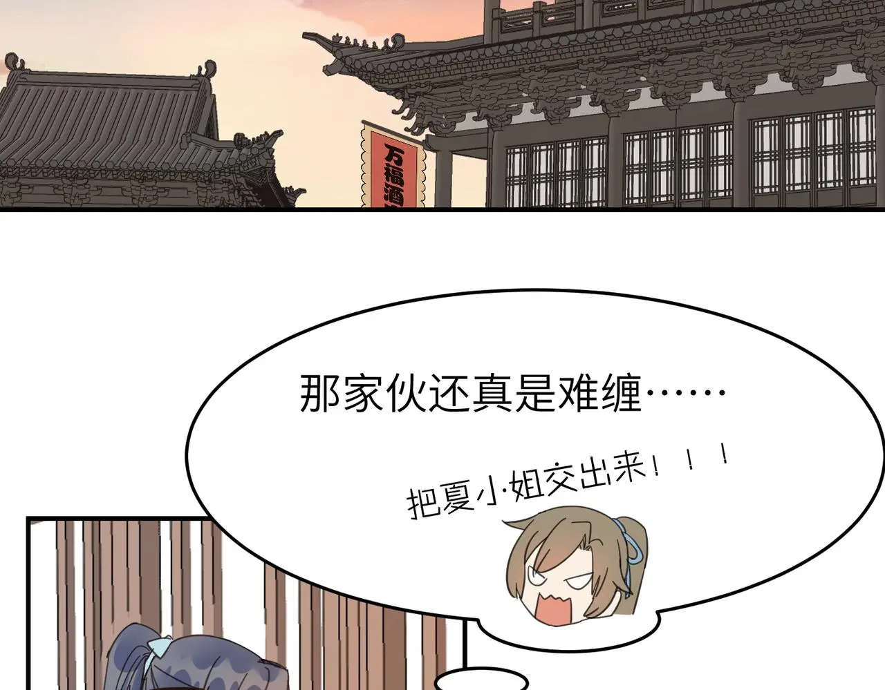 第29话 季无淳出场！45