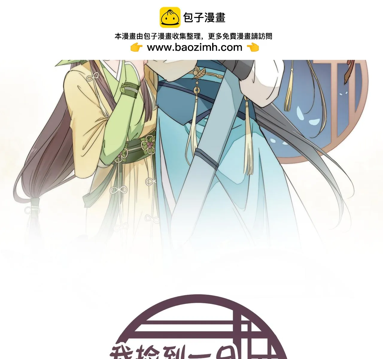 第23话 夜游（上）1