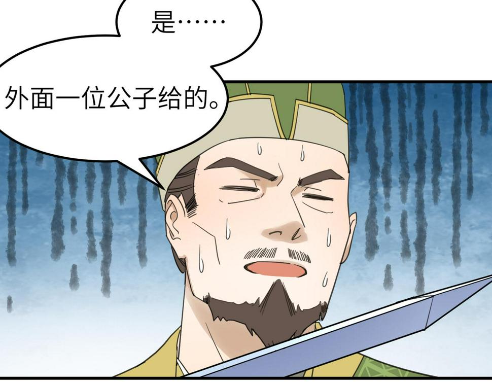 第15话 季无淳60