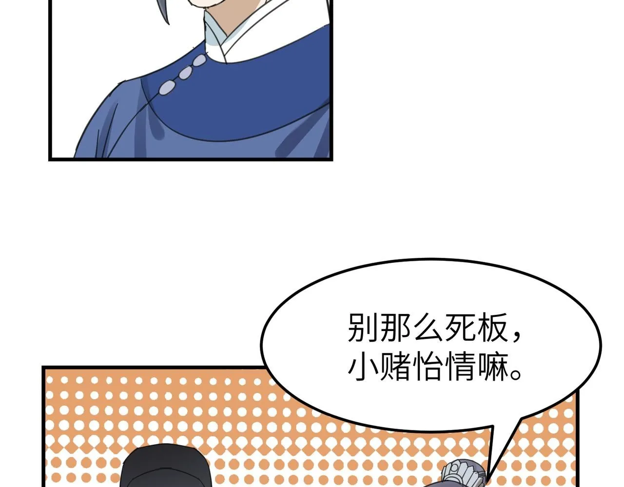 第十九话 武林大会83