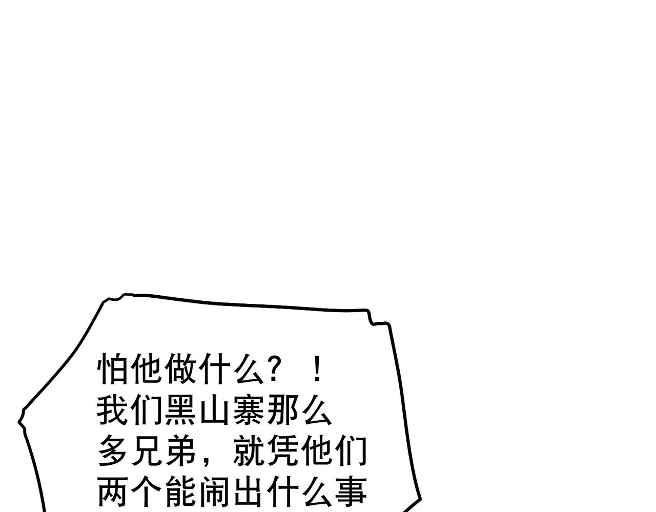 第5话 干脆投诚好了89