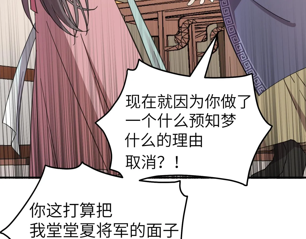 番外 在婚礼那天发生的事（上）16