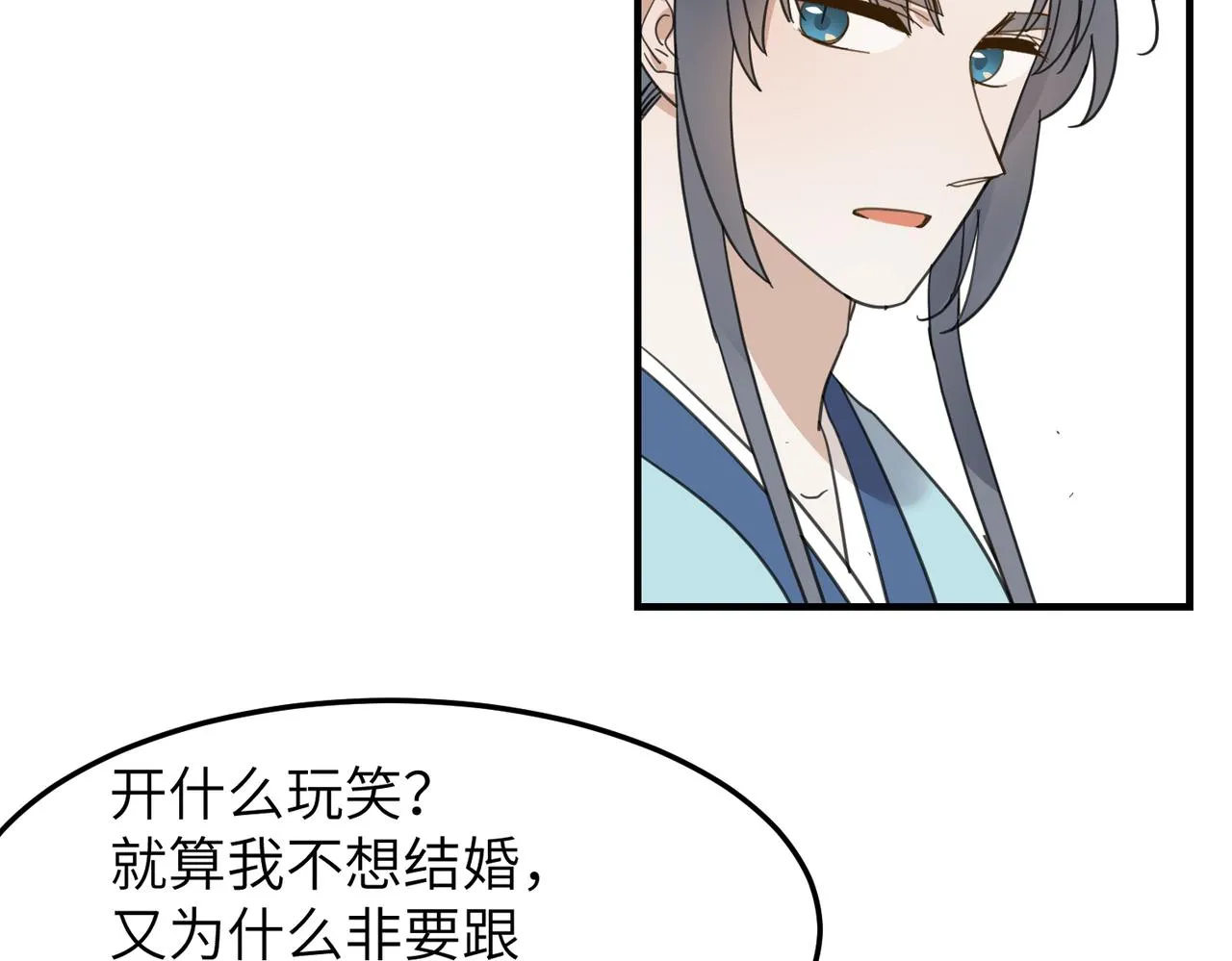 番外 在婚礼那天发生的事（上）85