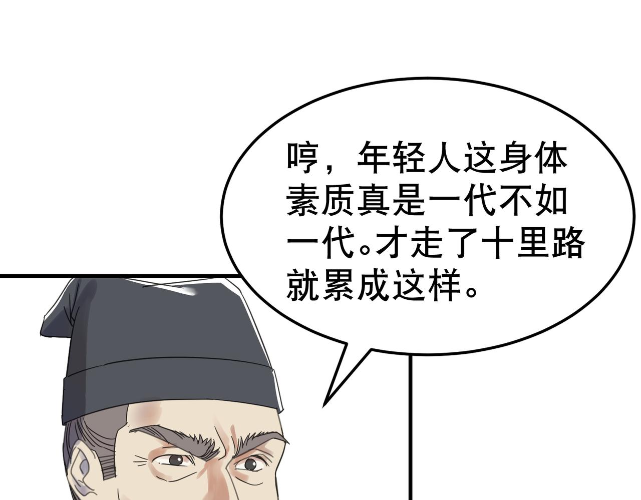 第4话 中埋伏啦！37