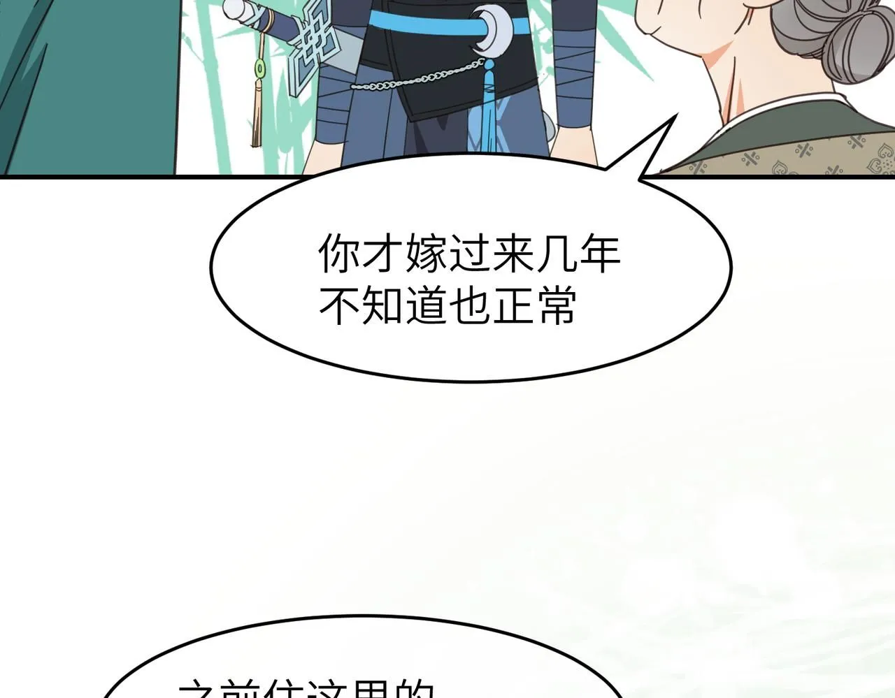 第26话 我有你哥哥的消息了56