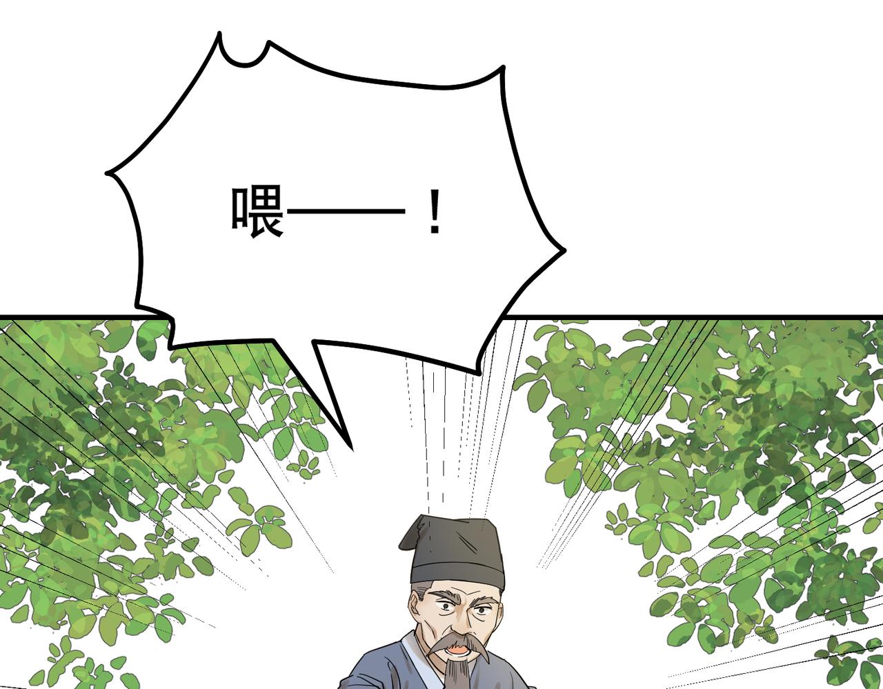 第4话 中埋伏啦！17
