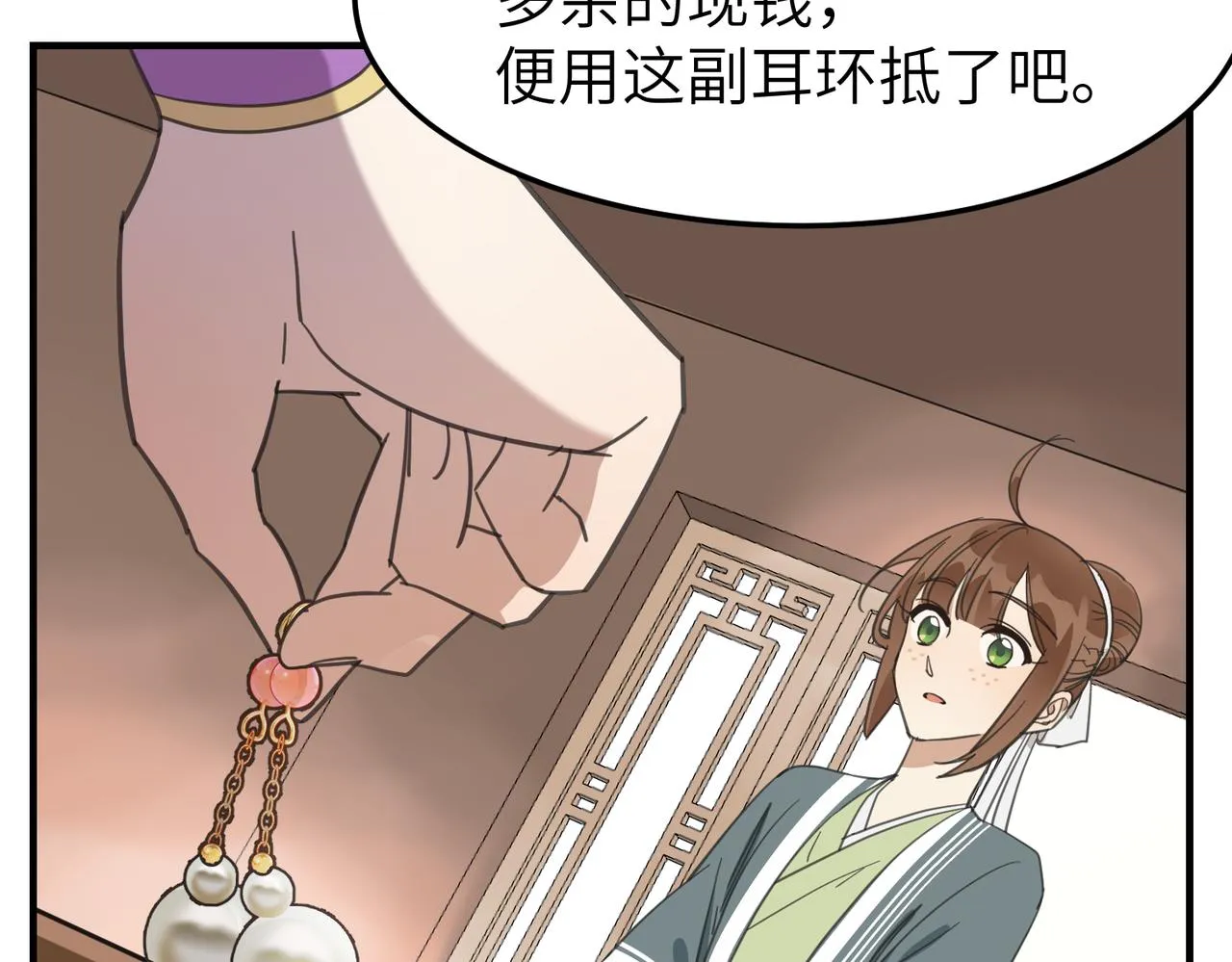 第18话 芦香的请求40