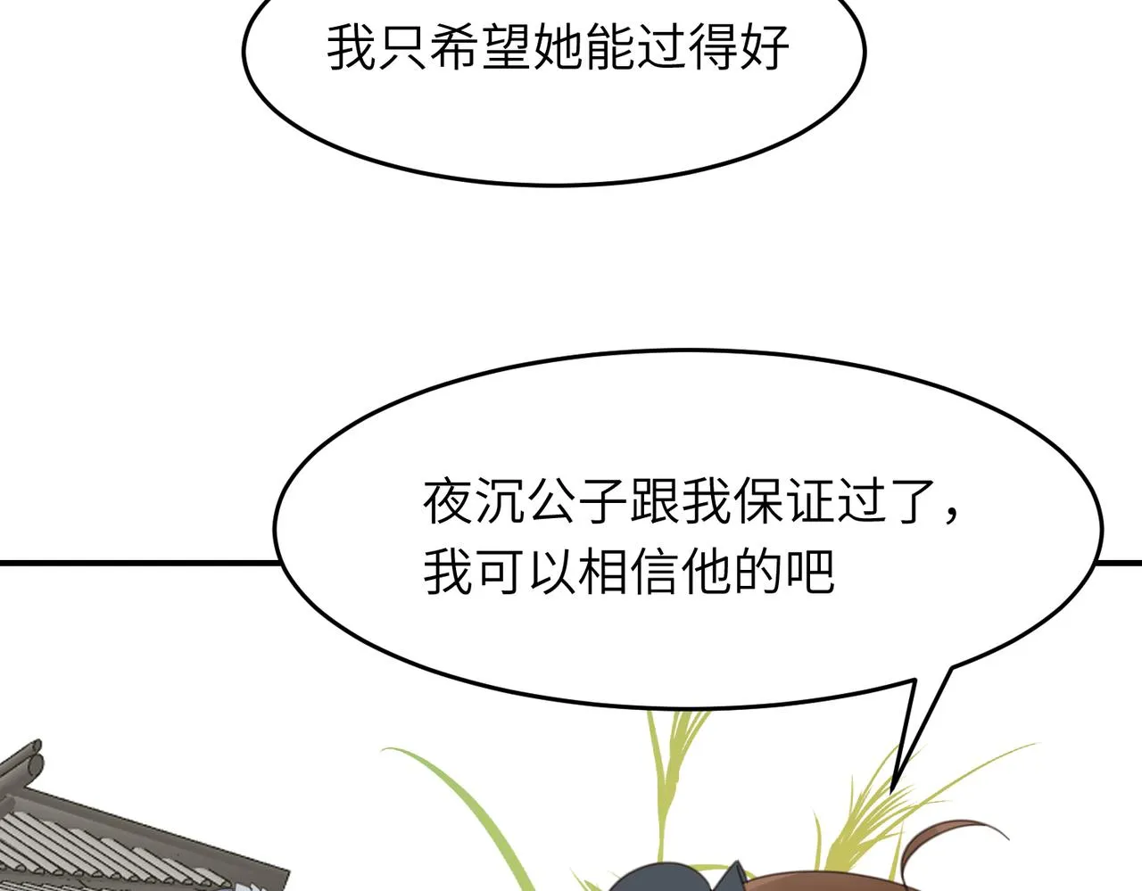 第43话 新的约定58