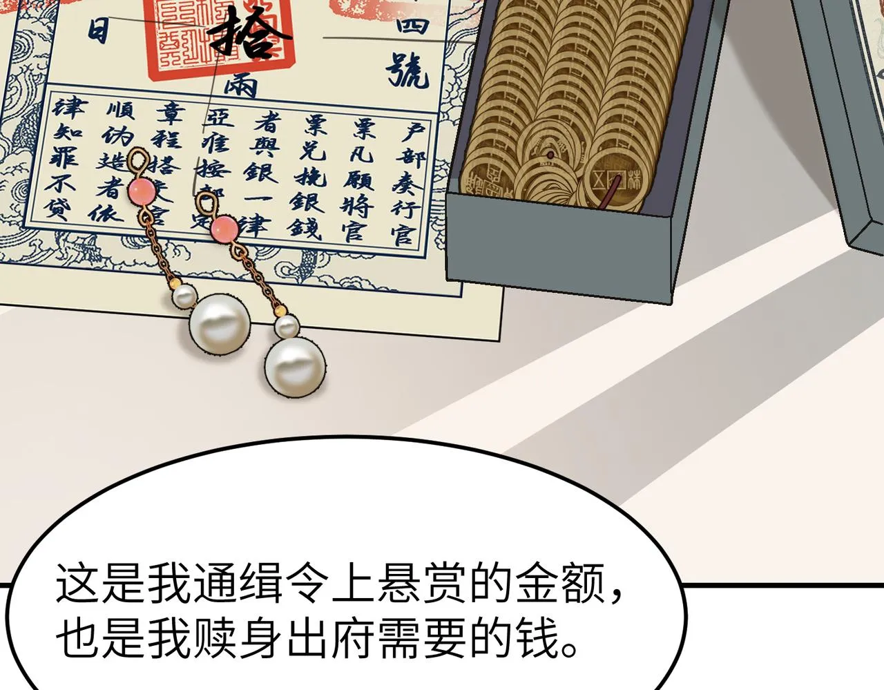 第18话 芦香的请求48