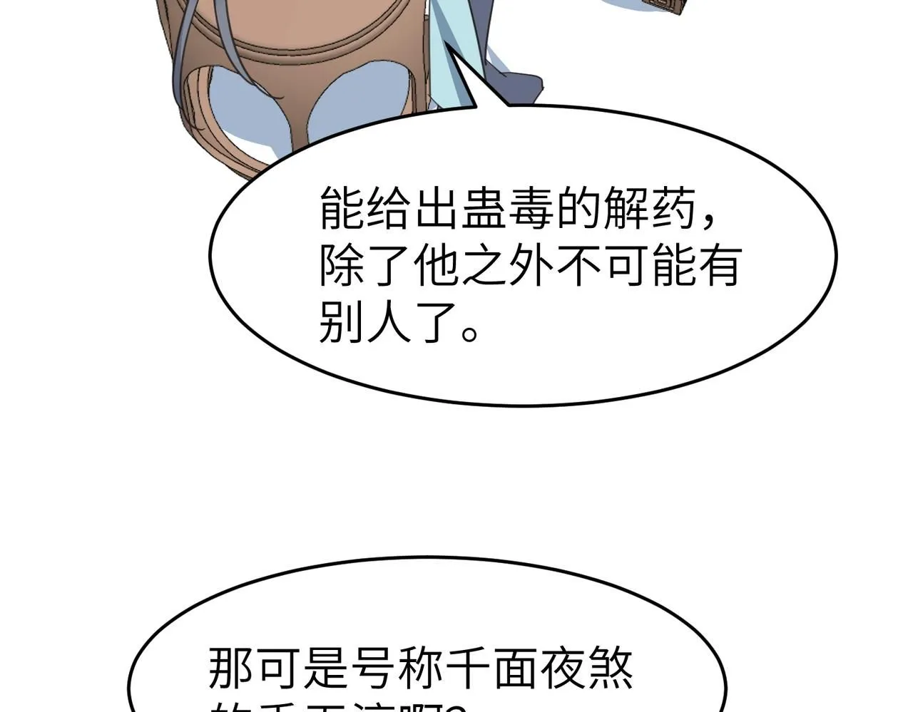 第21话 试探20
