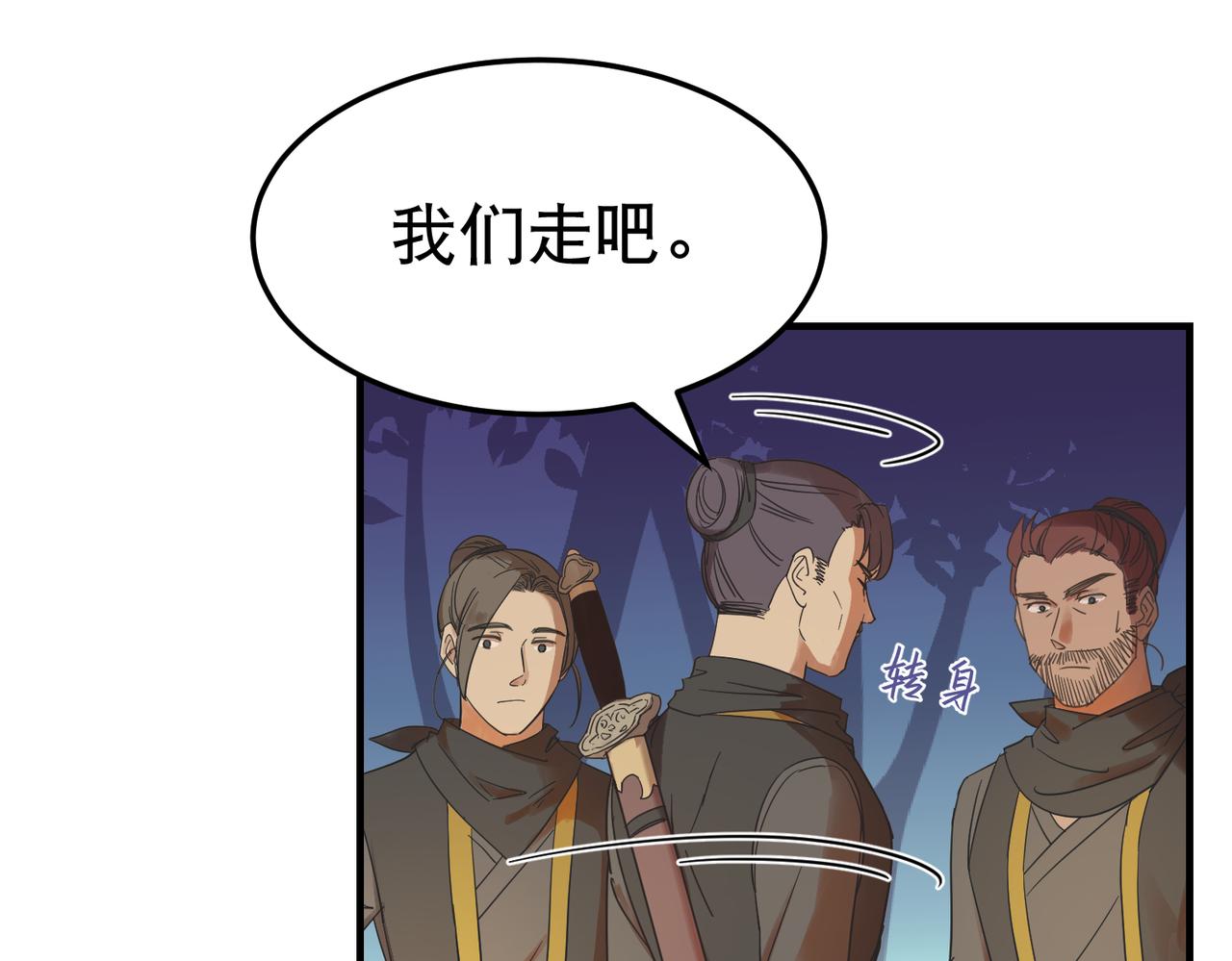 第3话 夜袭（下）26