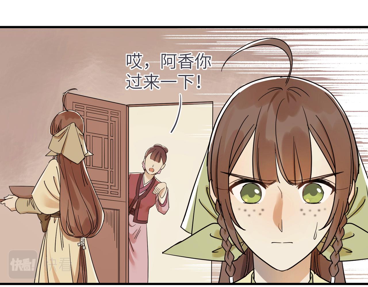 第6话 公子，我们逃跑吧？！50