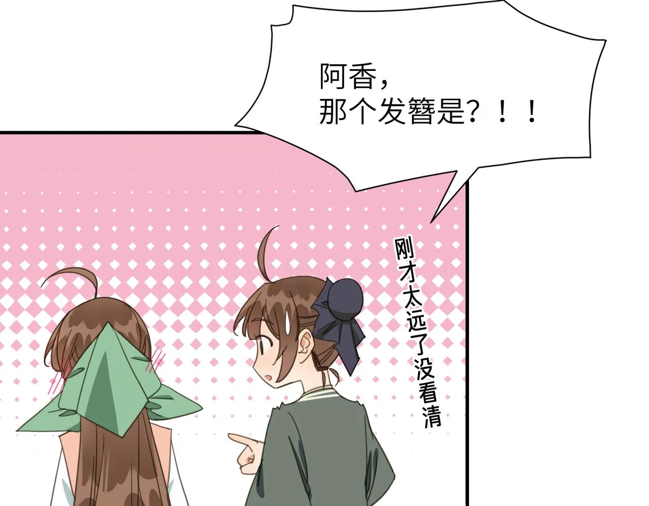 第43话 新的约定117