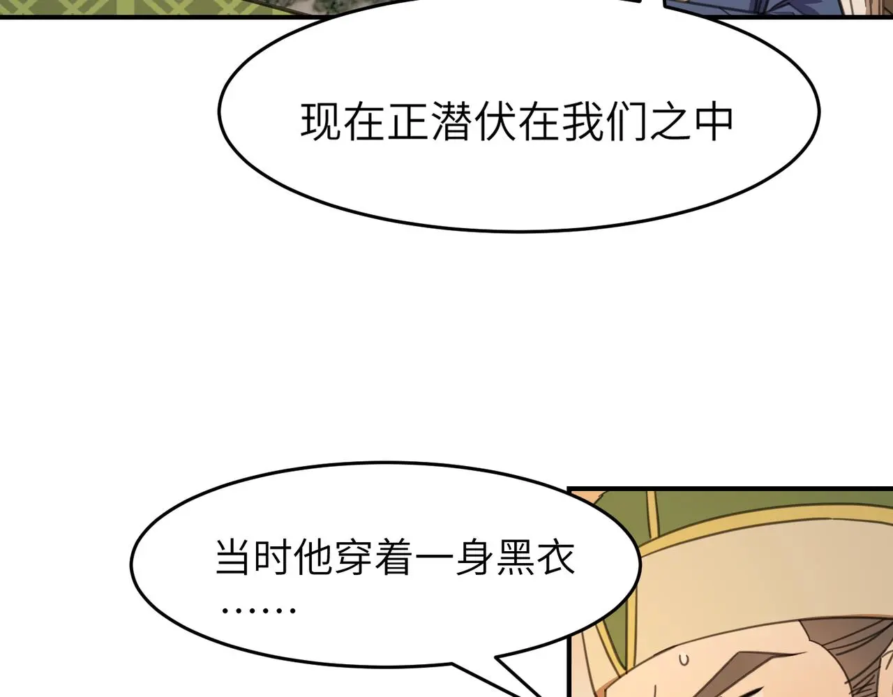 第31话 陷阱（上）60