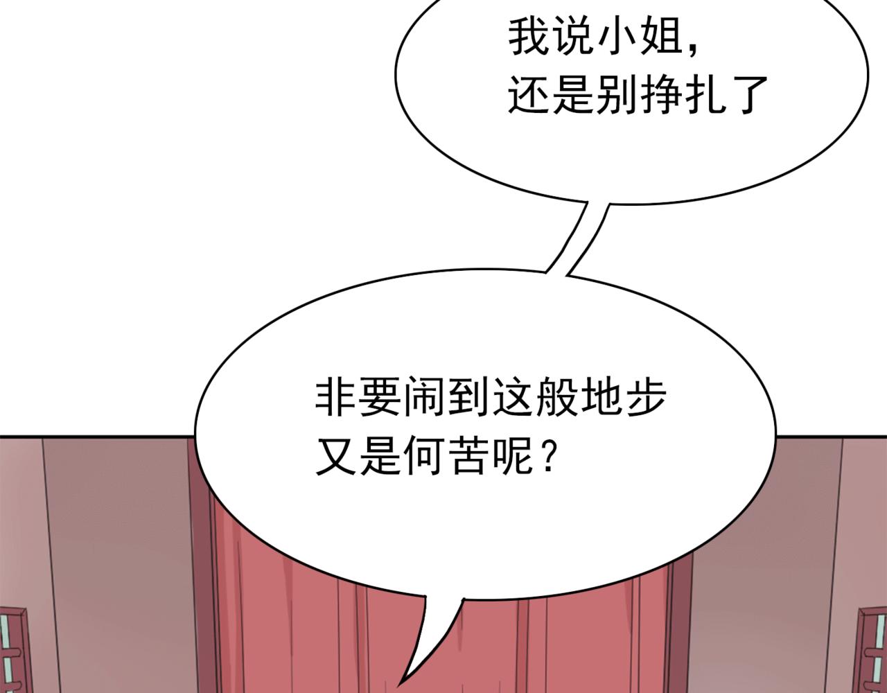第1话 抢婚12