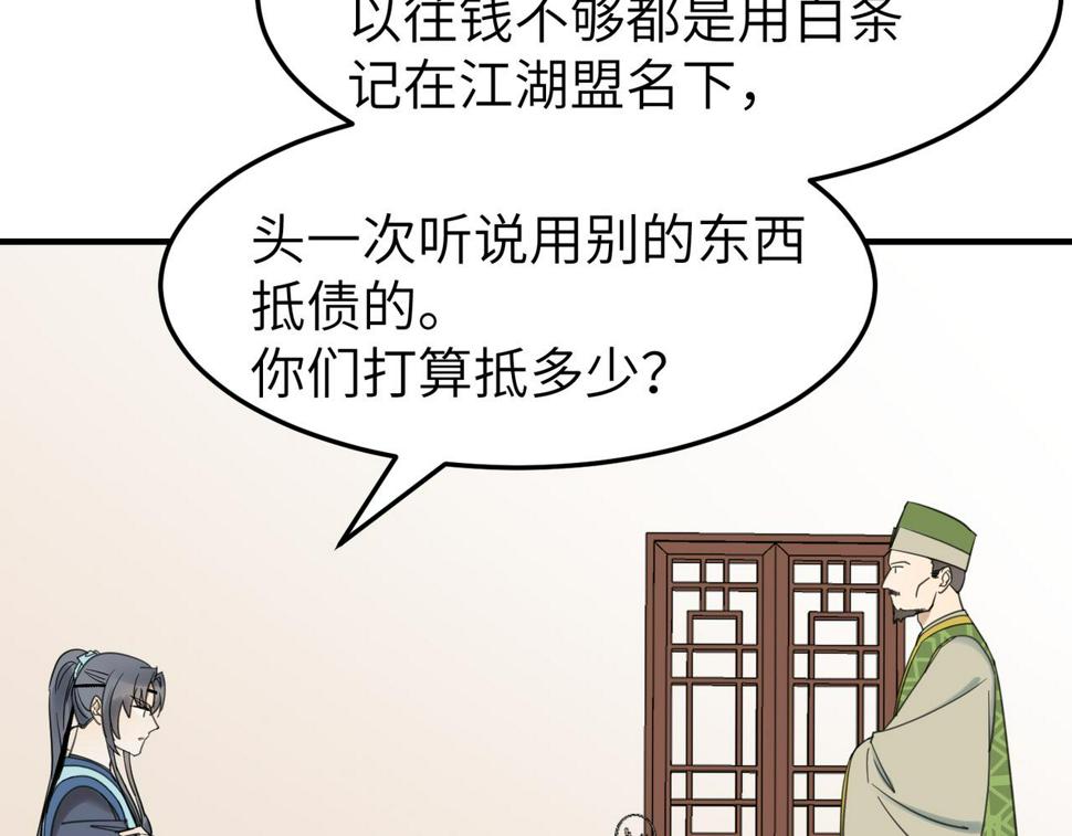 第15话 季无淳47