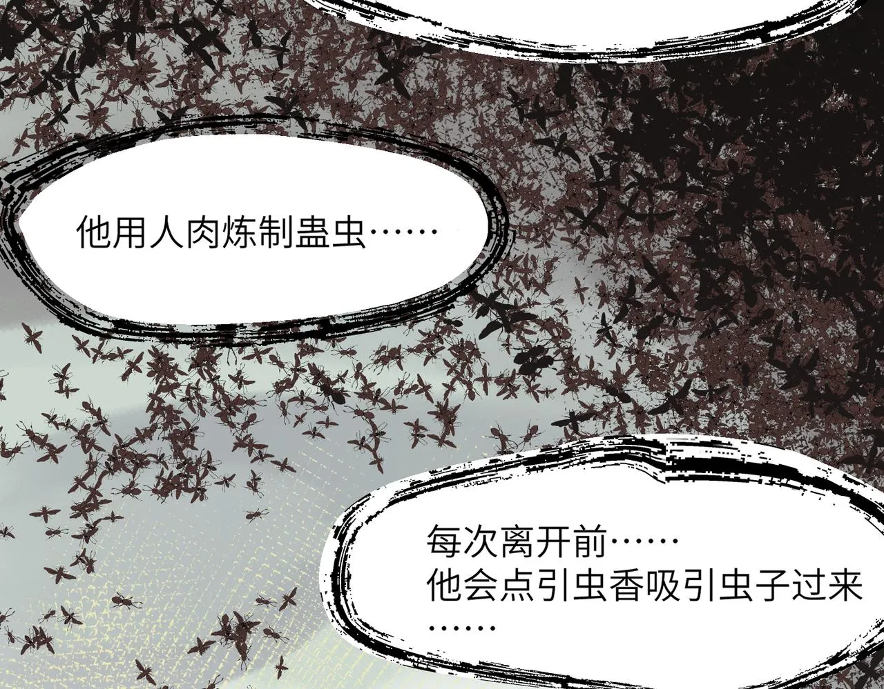 第39话 虫室132