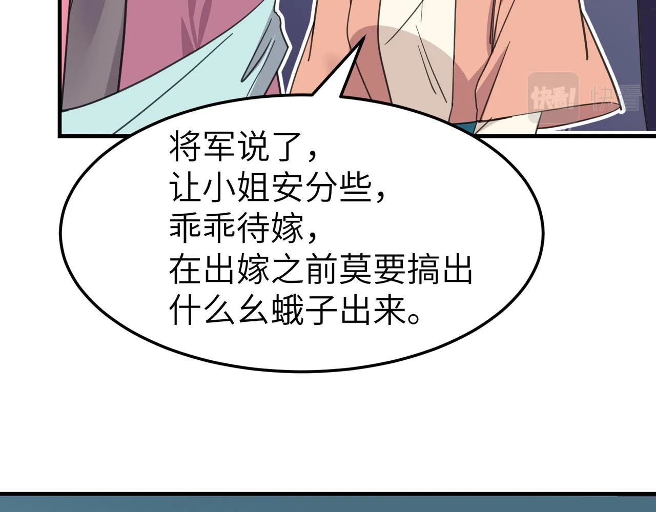 番外 在婚礼那天发生的事（上）100