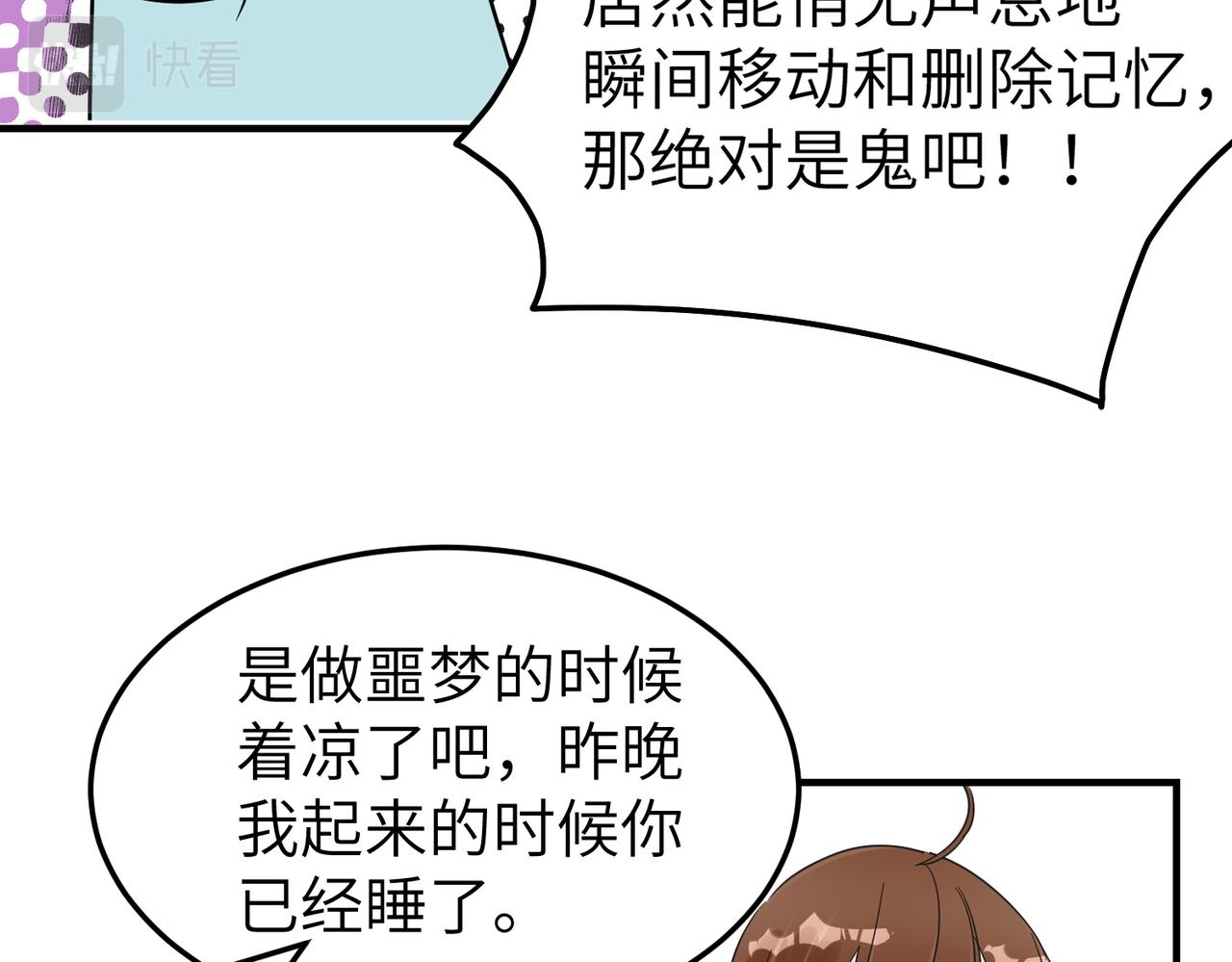 第10话 凶宅（下）39