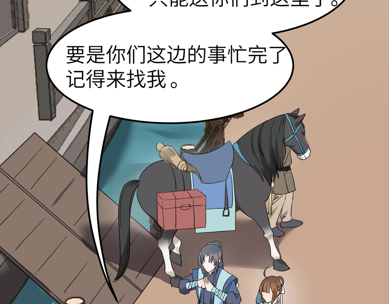 第14话 开启新地图啦76