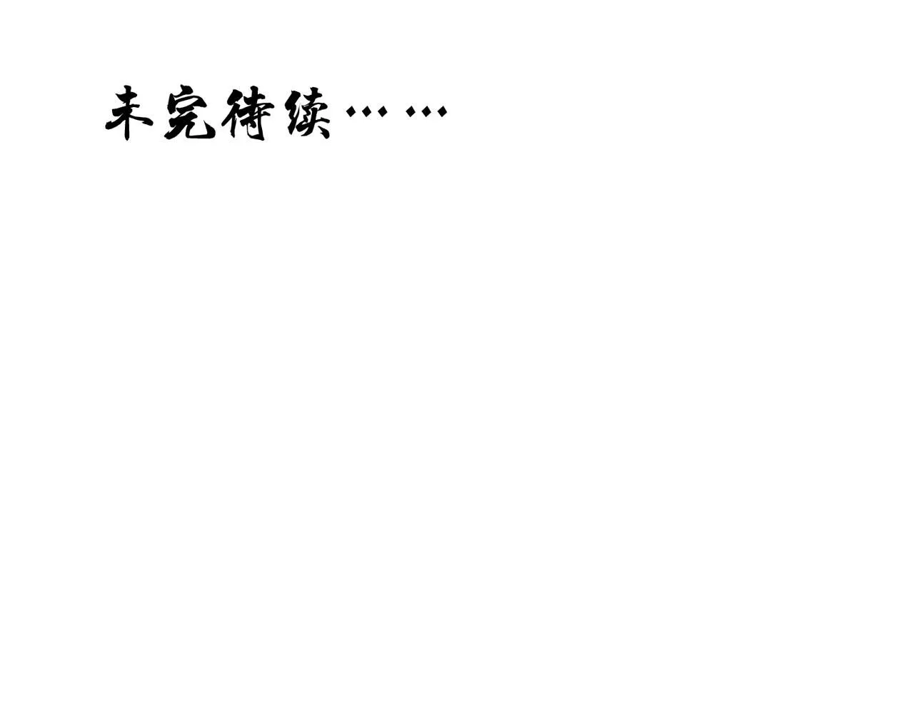 第26话 我有你哥哥的消息了105