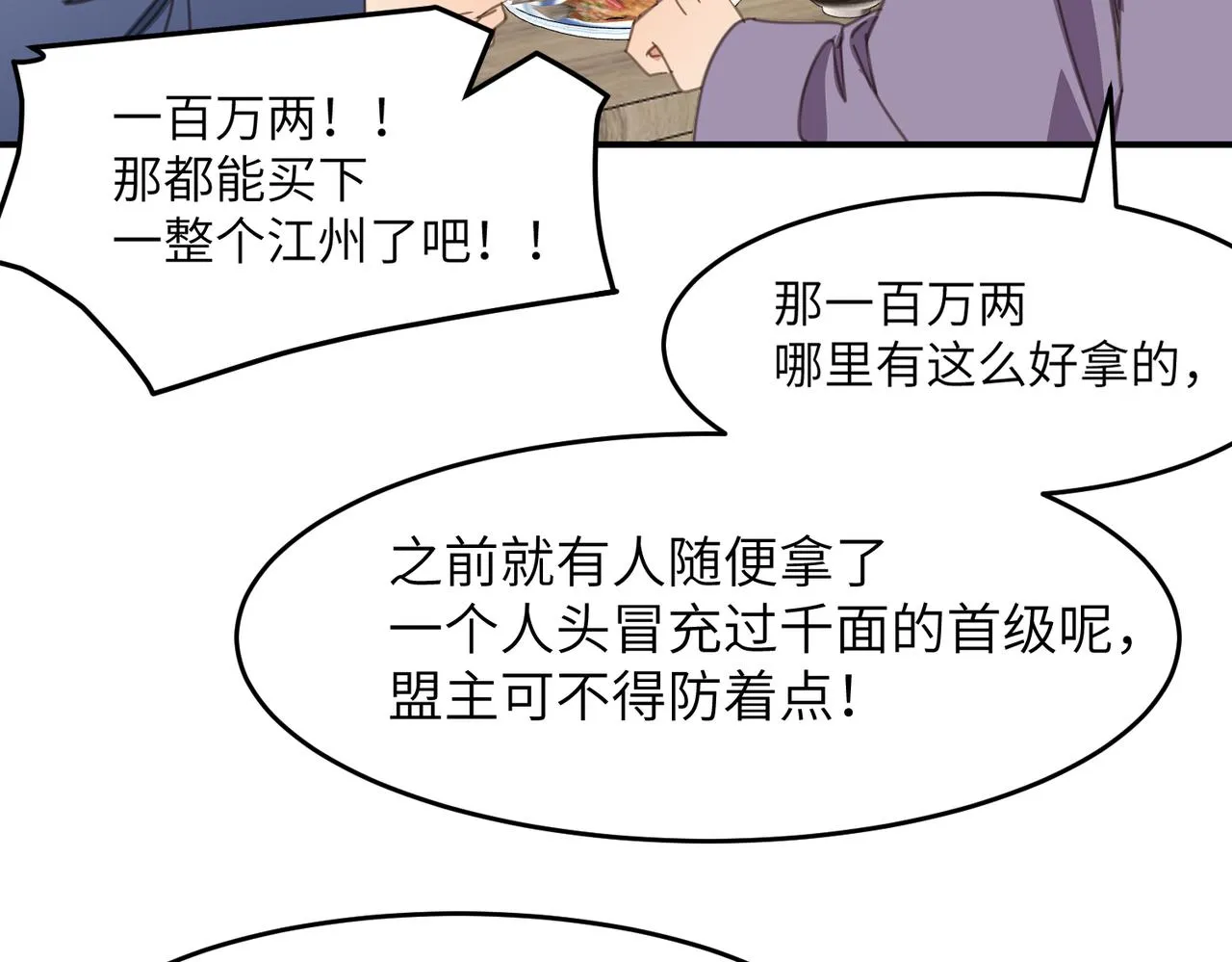 第44话 尾声122