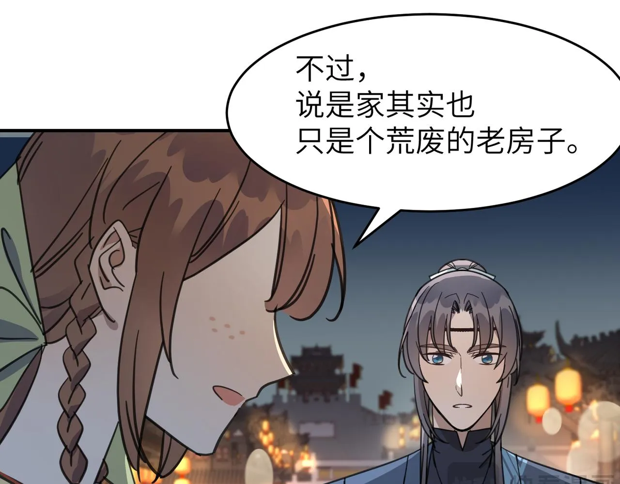 第23话 夜游（上）88