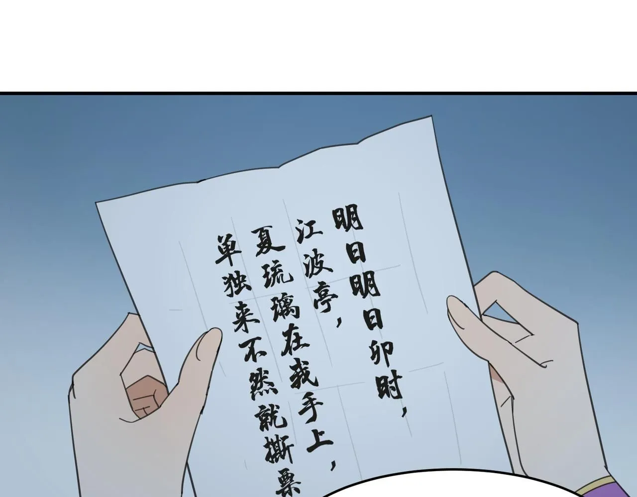 第21话 试探83