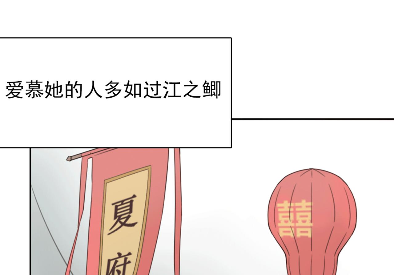 第1话 抢婚5