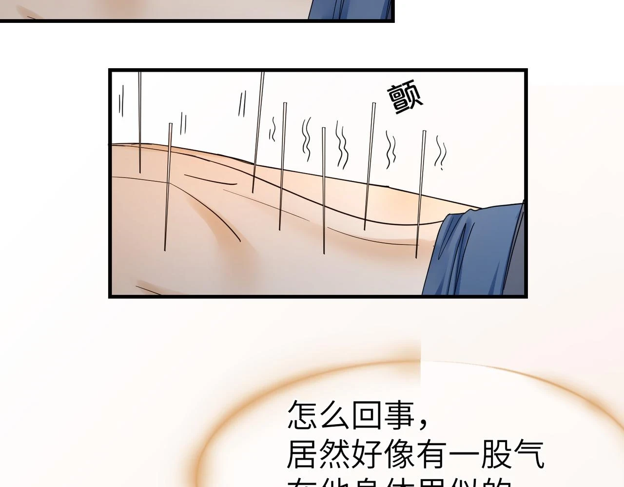 第13话 发生了啥？20